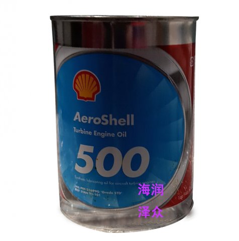 壳牌500润滑油 AEROSHELL TURBINE OIL 500