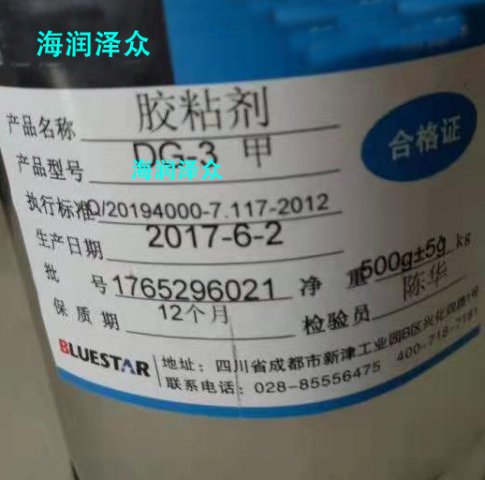 DG-3胶粘剂 甲