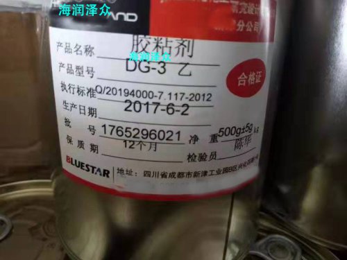 DG-3胶粘剂 乙