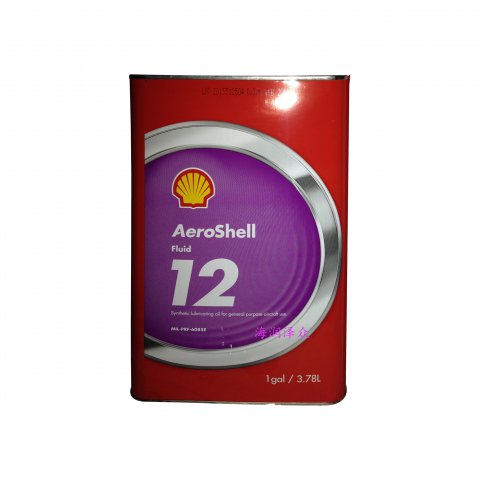 壳牌12号液压油 AeroShell Fluid 12