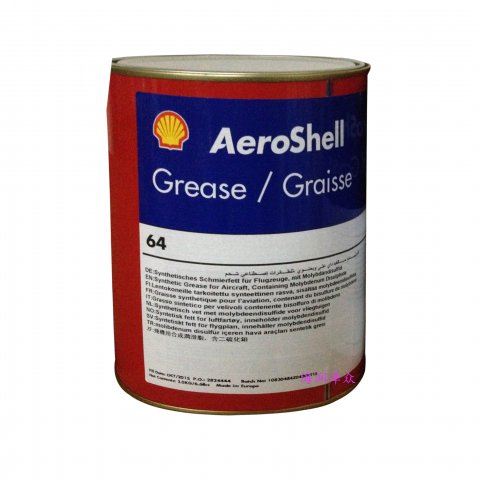 壳牌64润滑脂 AeroShell Grease/Graisse 64